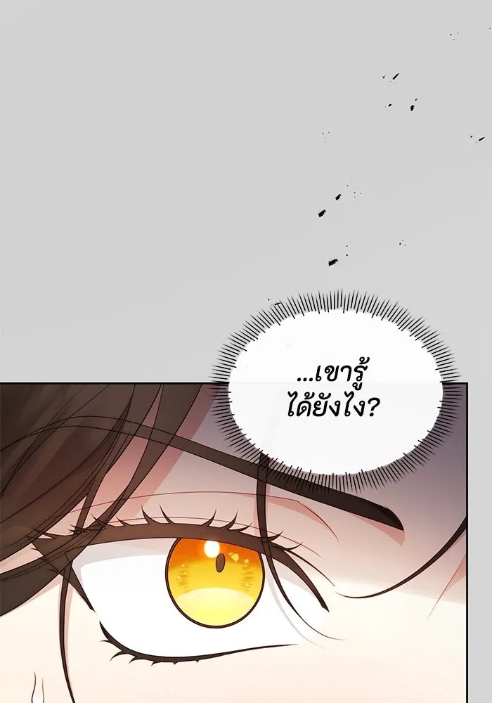 The Runaway Lead Lives Next Door ตอนที่ 38 31