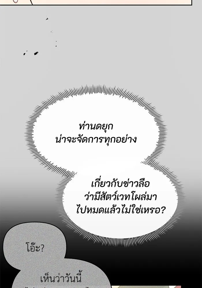 The Runaway Lead Lives Next Door ตอนที่ 38 32