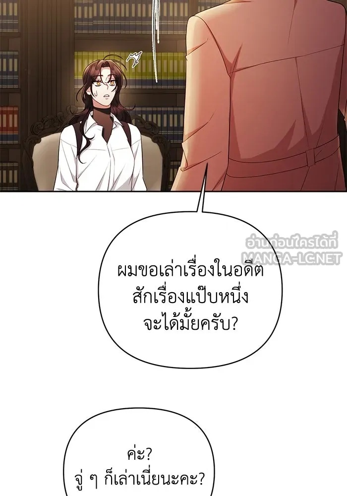 The Runaway Lead Lives Next Door ตอนที่ 38 36