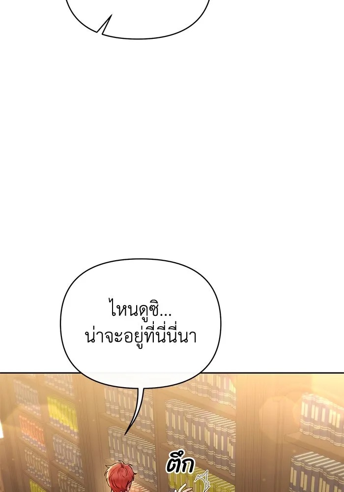 The Runaway Lead Lives Next Door ตอนที่ 38 37