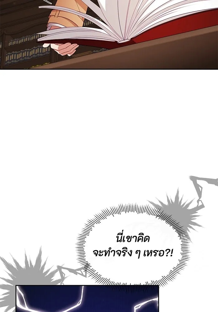 The Runaway Lead Lives Next Door ตอนที่ 38 41