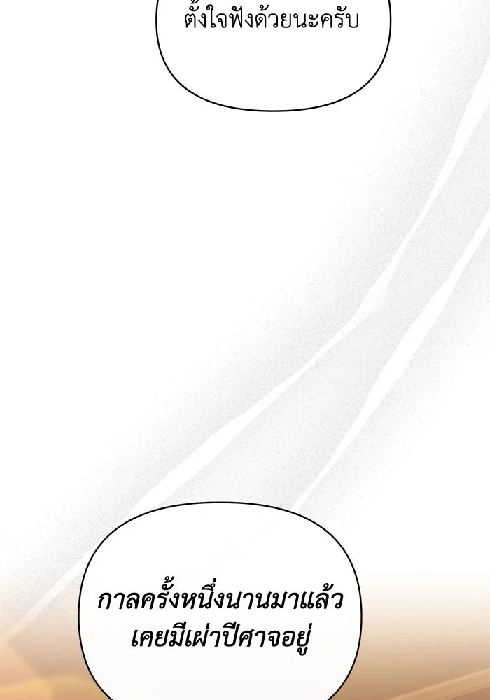 The Runaway Lead Lives Next Door ตอนที่ 38 43