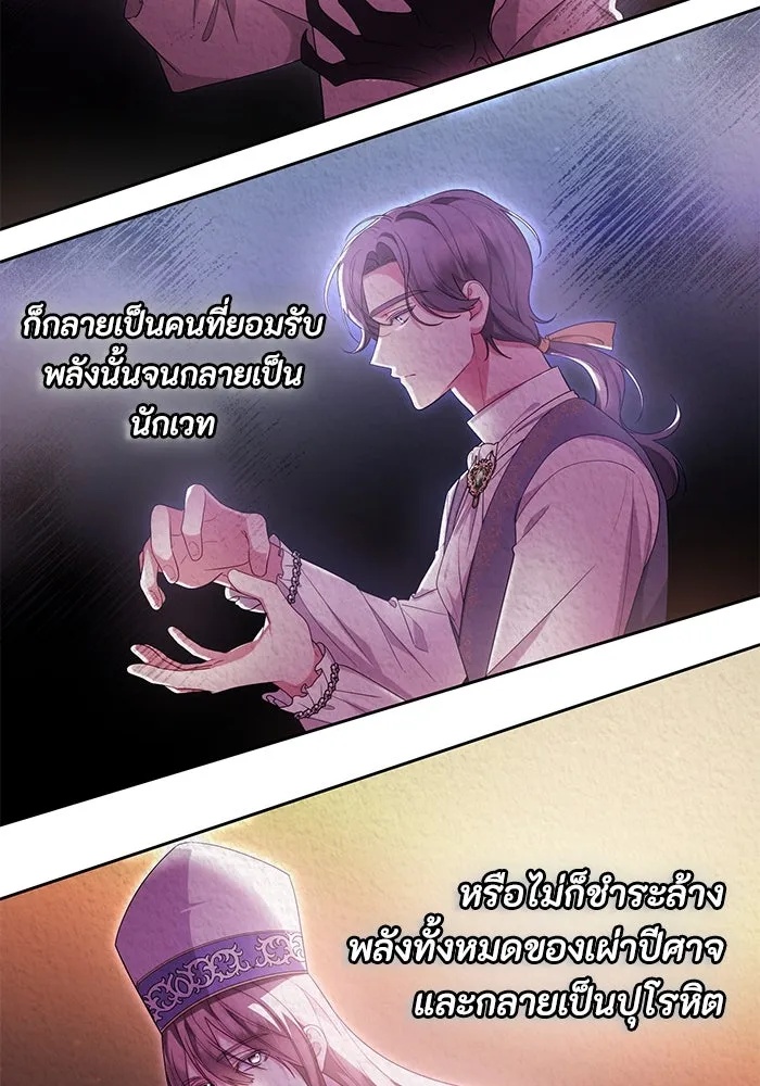 The Runaway Lead Lives Next Door ตอนที่ 38 58
