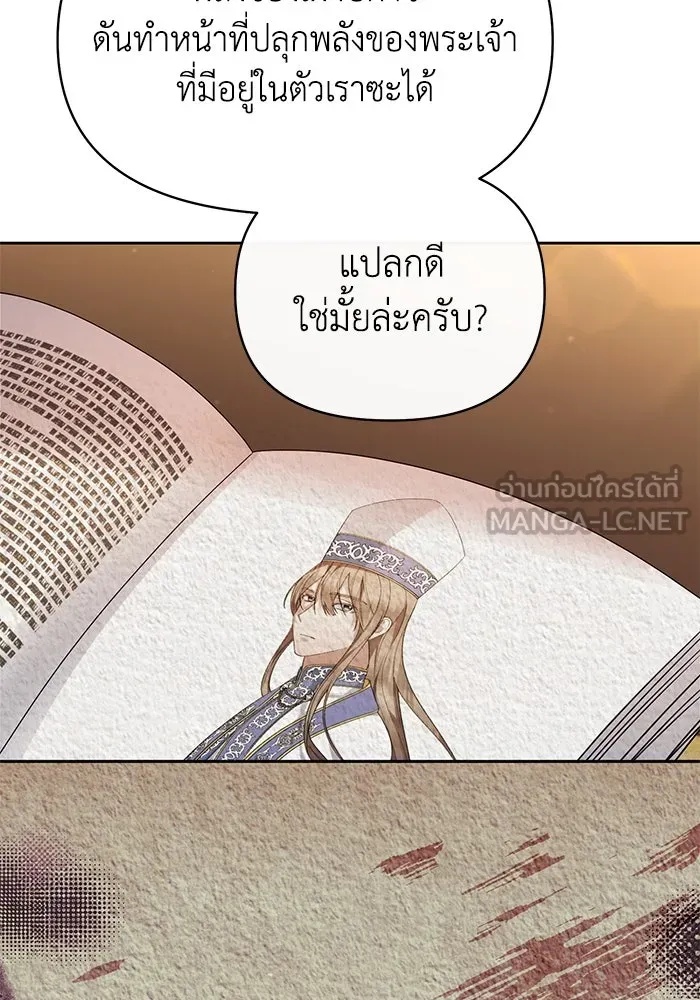 The Runaway Lead Lives Next Door ตอนที่ 38 60