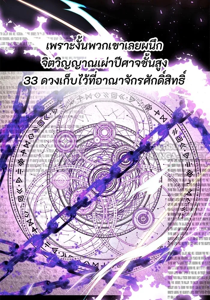 The Runaway Lead Lives Next Door ตอนที่ 38 63