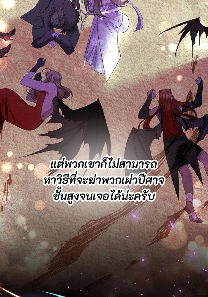The Runaway Lead Lives Next Door ตอนที่ 38 62