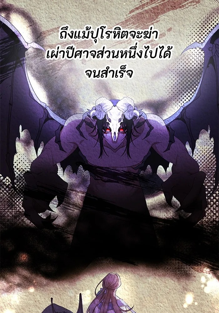 The Runaway Lead Lives Next Door ตอนที่ 38 61