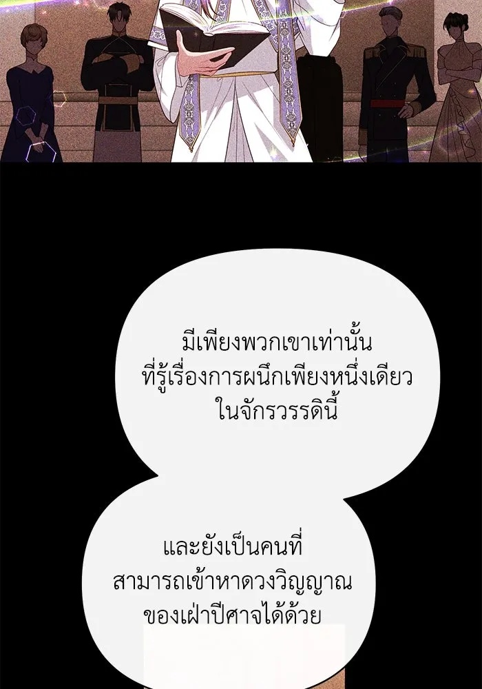 The Runaway Lead Lives Next Door ตอนที่ 38 70