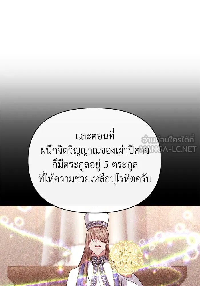 The Runaway Lead Lives Next Door ตอนที่ 38 69