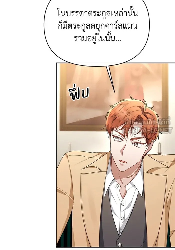The Runaway Lead Lives Next Door ตอนที่ 38 72