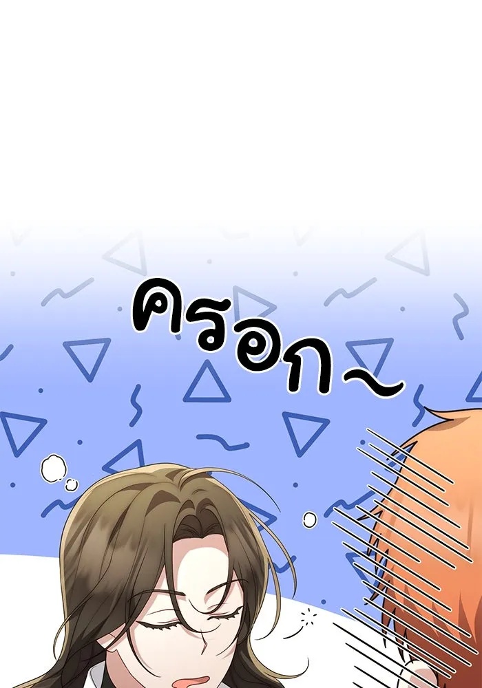 The Runaway Lead Lives Next Door ตอนที่ 38 73