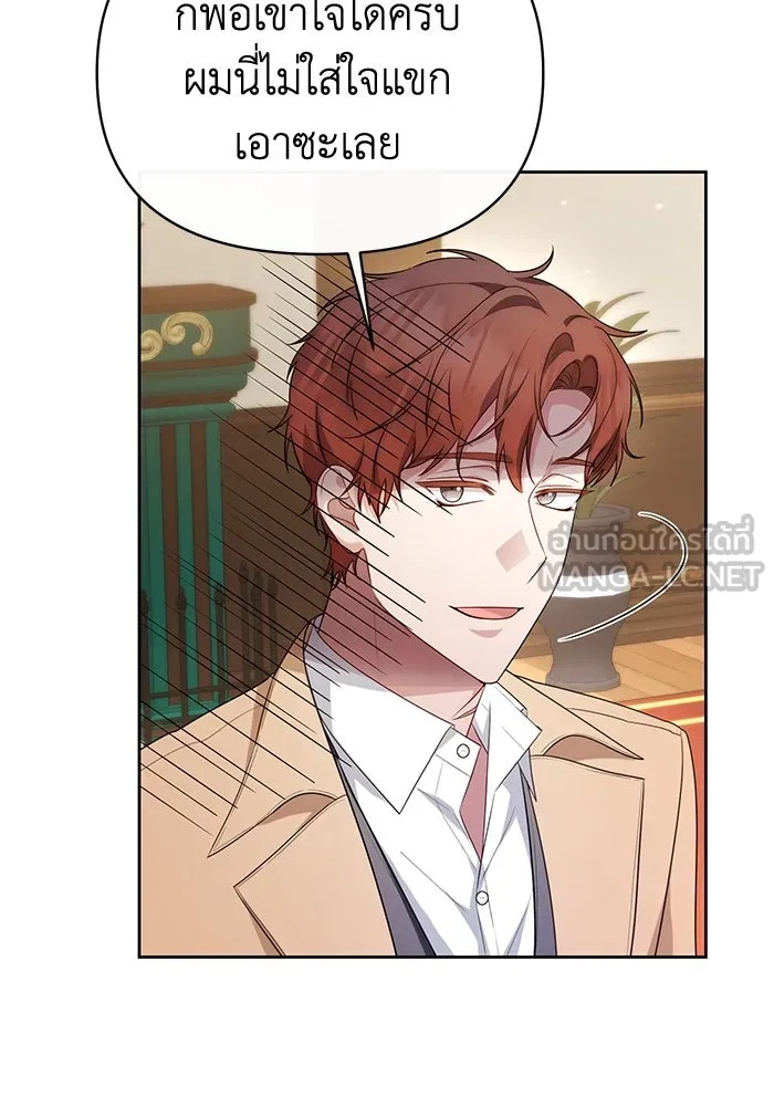 The Runaway Lead Lives Next Door ตอนที่ 38 78
