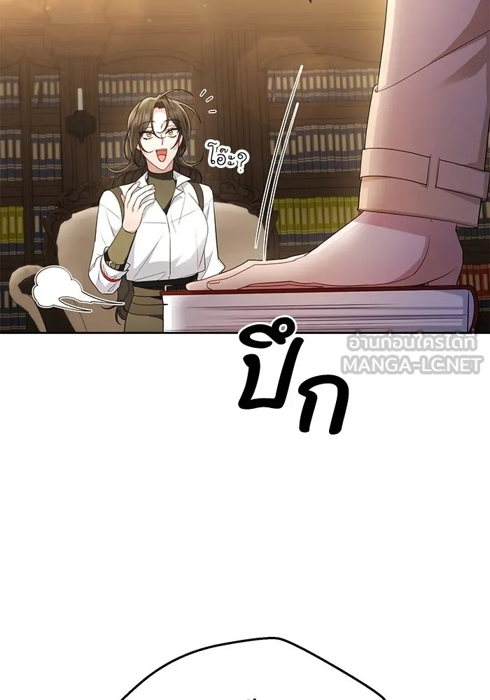 The Runaway Lead Lives Next Door ตอนที่ 38 81