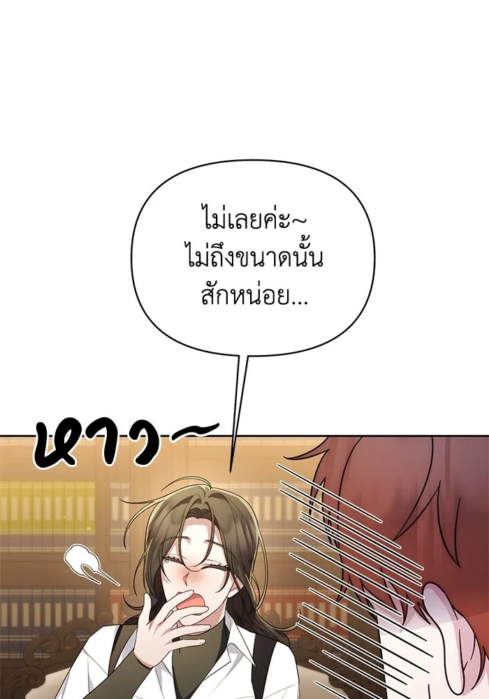 The Runaway Lead Lives Next Door ตอนที่ 38 79