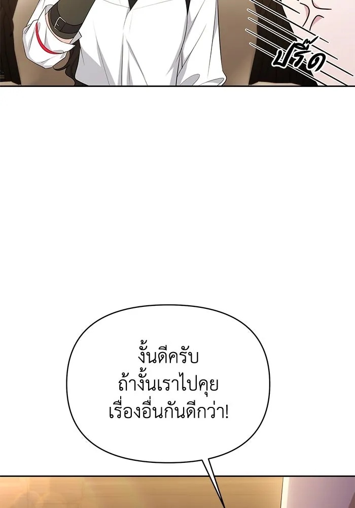 The Runaway Lead Lives Next Door ตอนที่ 38 80