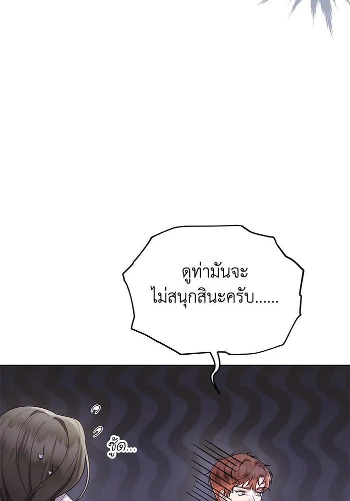 The Runaway Lead Lives Next Door ตอนที่ 38 76