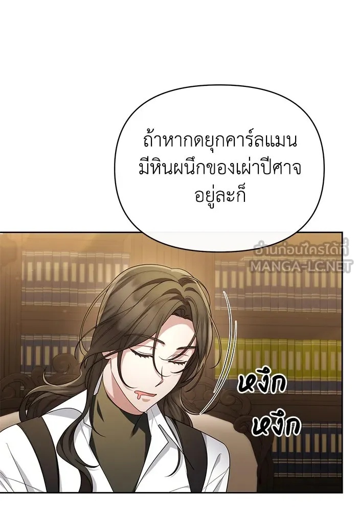 The Runaway Lead Lives Next Door ตอนที่ 38 87