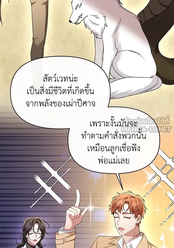 The Runaway Lead Lives Next Door ตอนที่ 38 84
