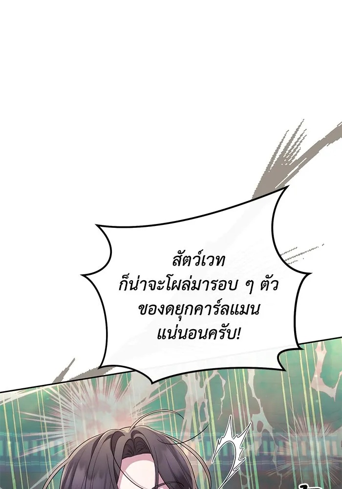The Runaway Lead Lives Next Door ตอนที่ 38 88