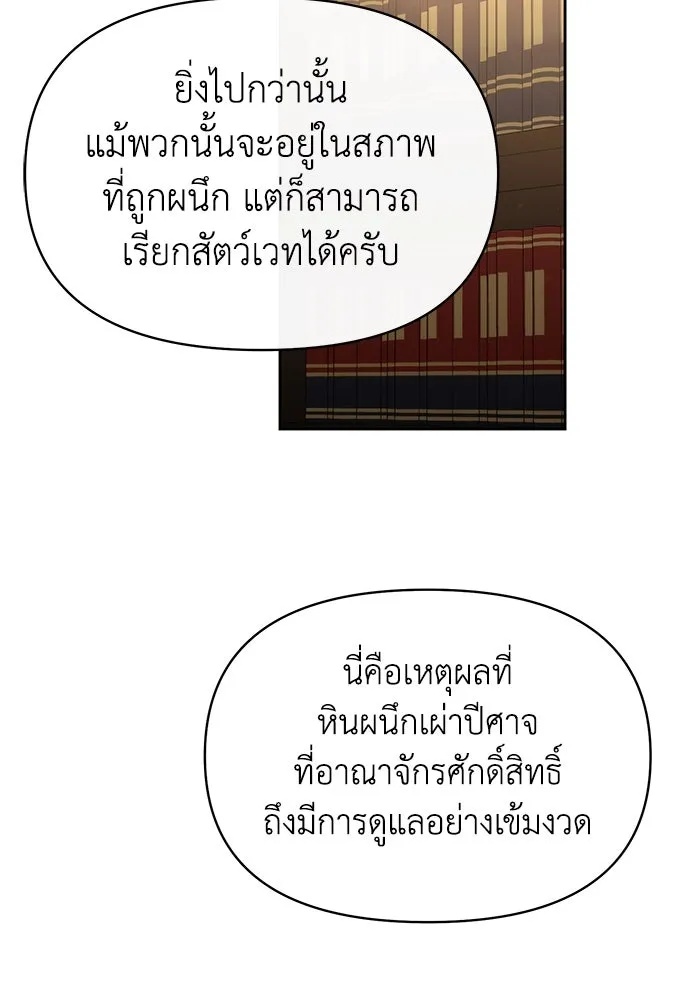 The Runaway Lead Lives Next Door ตอนที่ 38 86
