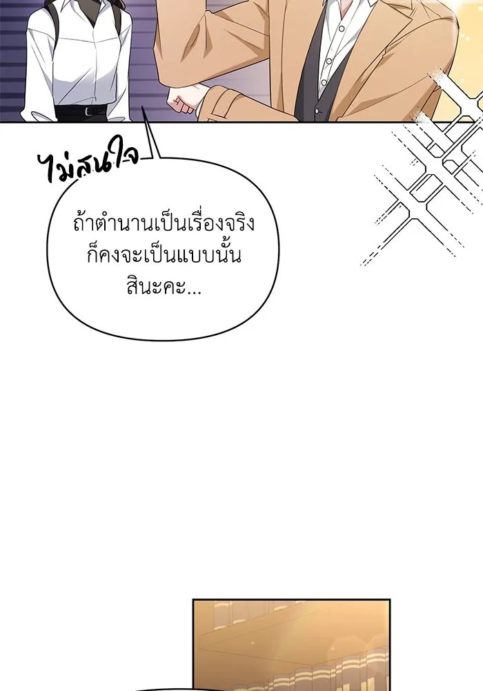 The Runaway Lead Lives Next Door ตอนที่ 38 85