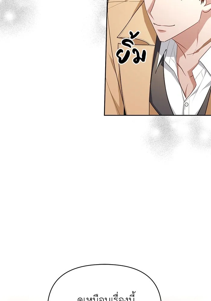 The Runaway Lead Lives Next Door ตอนที่ 38 95