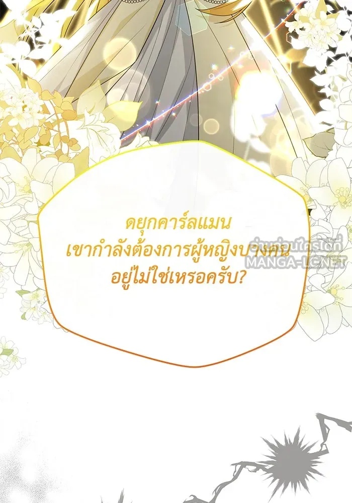 The Runaway Lead Lives Next Door ตอนที่ 38 93