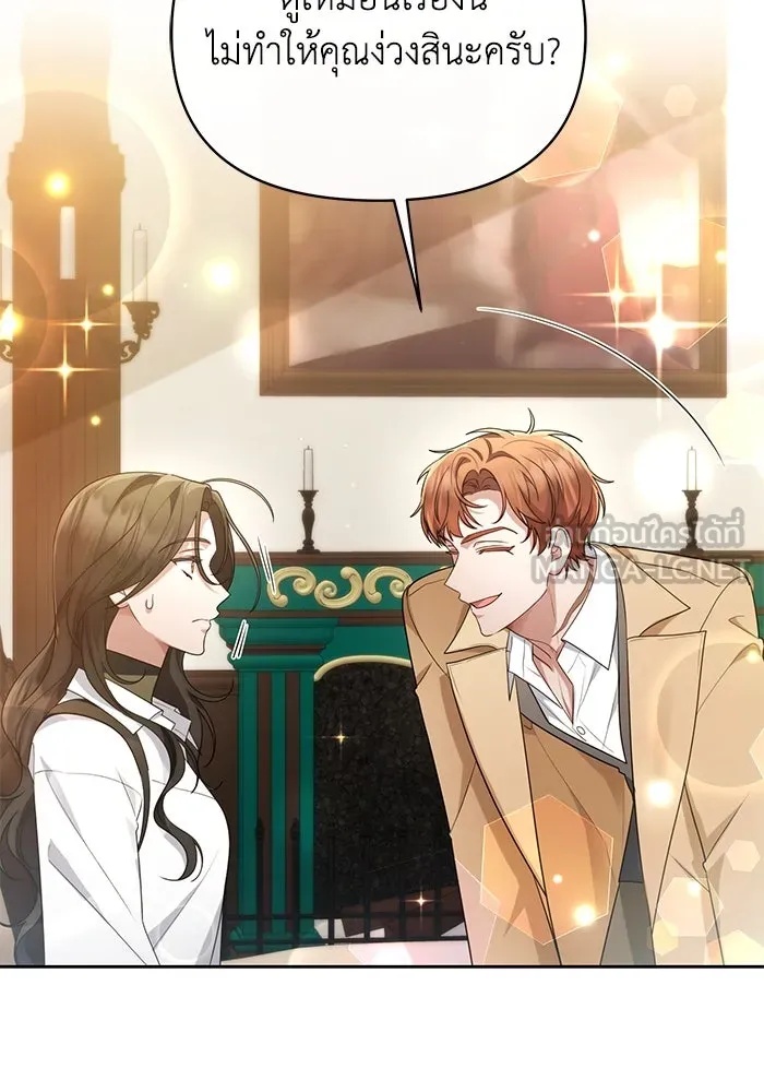 The Runaway Lead Lives Next Door ตอนที่ 38 96