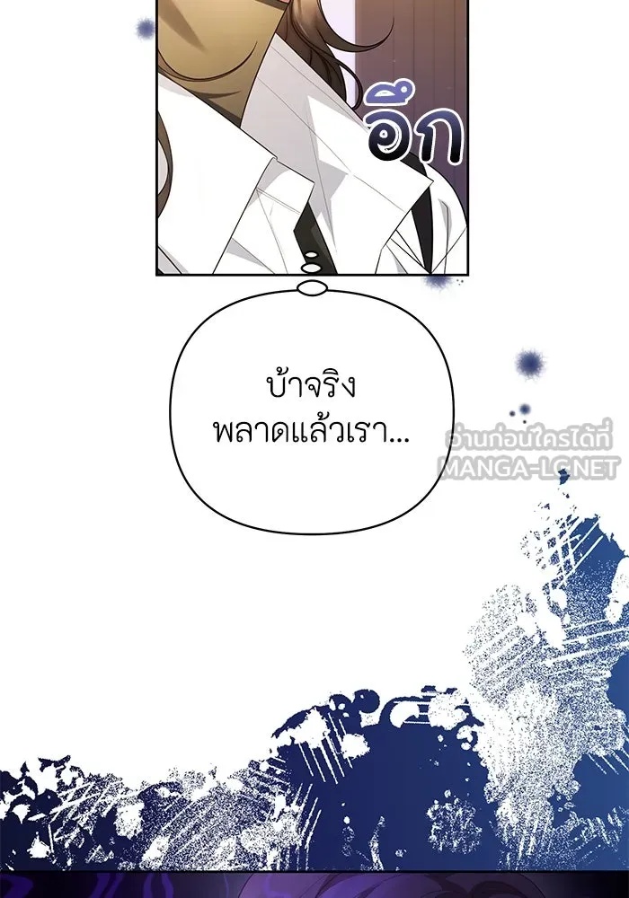The Runaway Lead Lives Next Door ตอนที่ 39 3