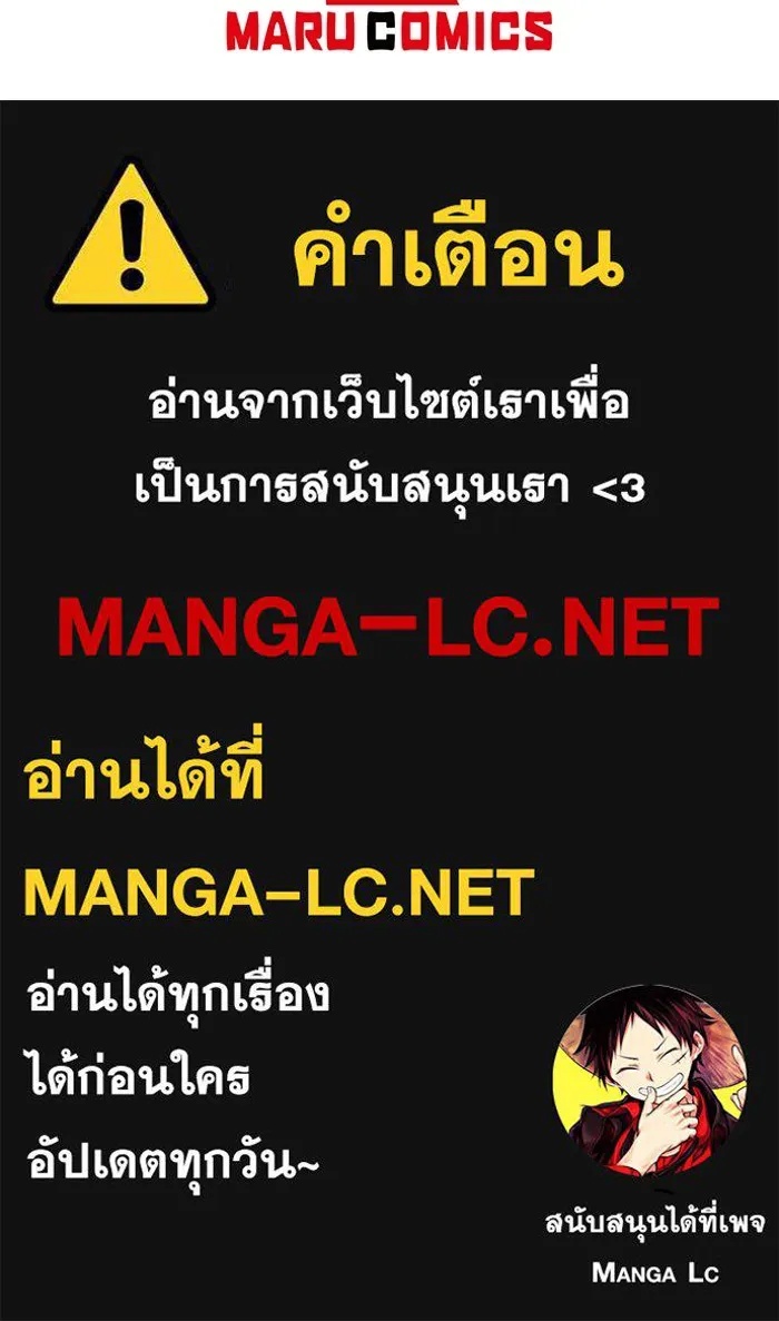 The Runaway Lead Lives Next Door ตอนที่ 38 98