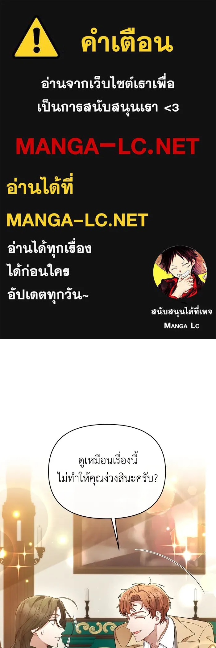 The Runaway Lead Lives Next Door ตอนที่ 39 1