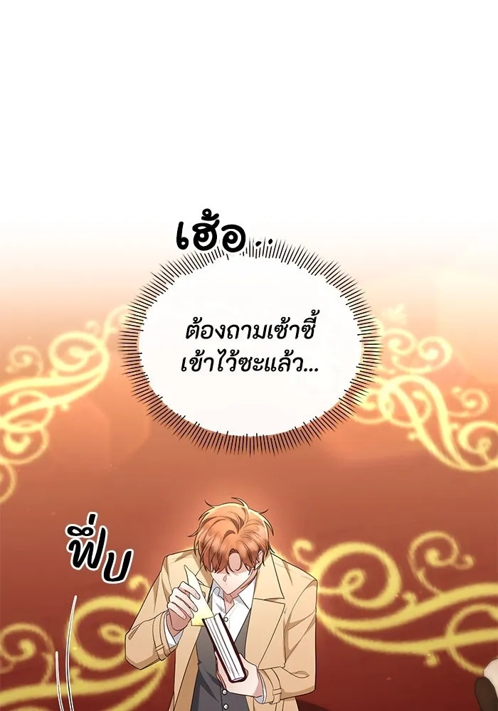 The Runaway Lead Lives Next Door ตอนที่ 39 8
