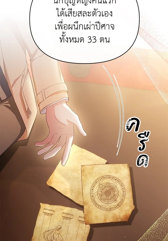The Runaway Lead Lives Next Door ตอนที่ 39 11