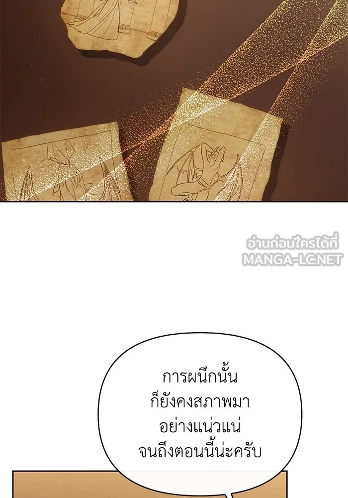 The Runaway Lead Lives Next Door ตอนที่ 39 12