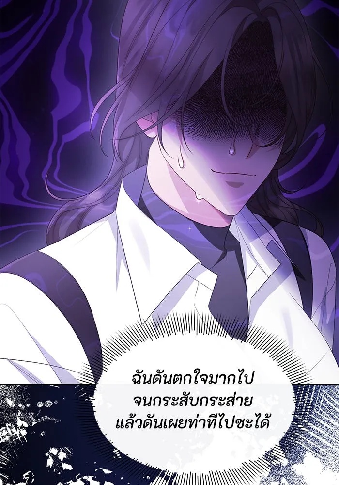 The Runaway Lead Lives Next Door ตอนที่ 39 4