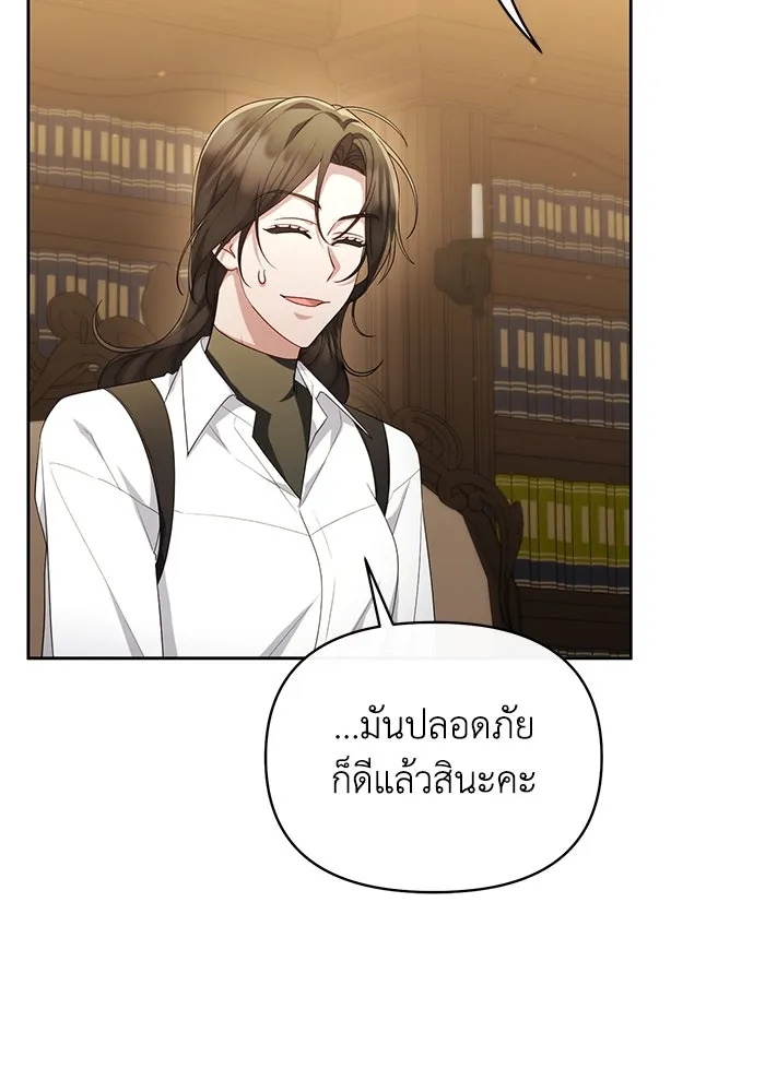 The Runaway Lead Lives Next Door ตอนที่ 39 13