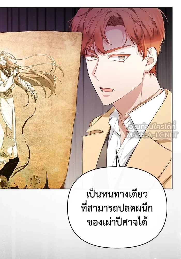 The Runaway Lead Lives Next Door ตอนที่ 39 18