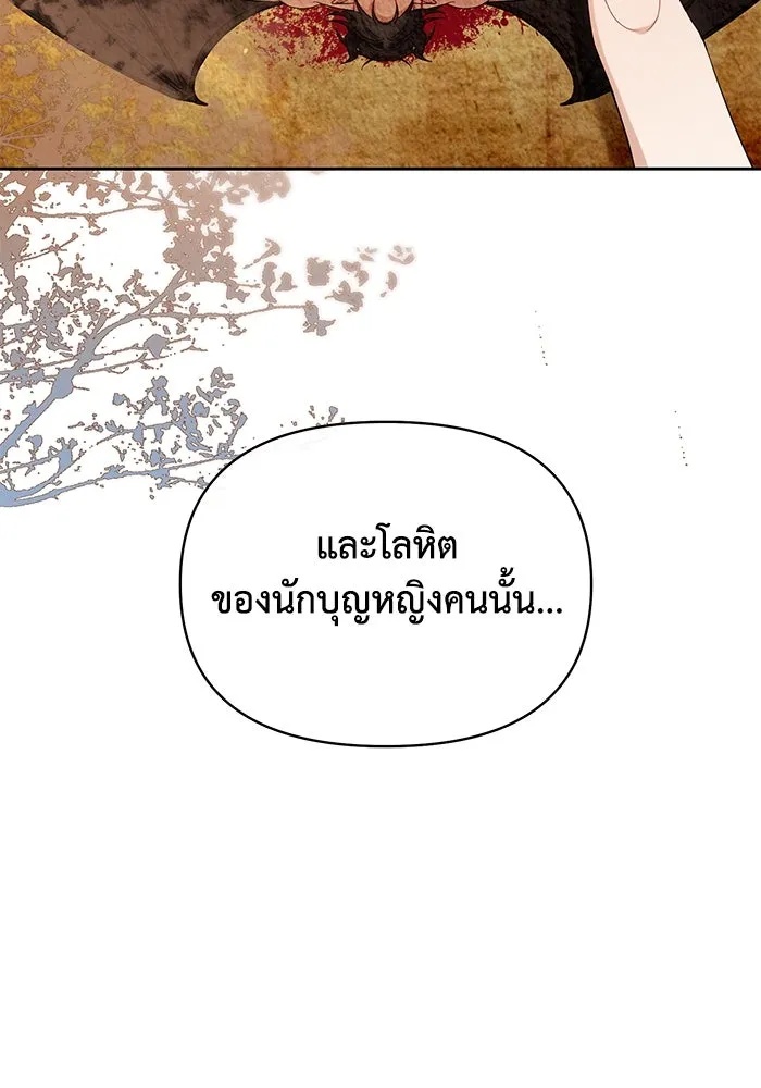 The Runaway Lead Lives Next Door ตอนที่ 39 17