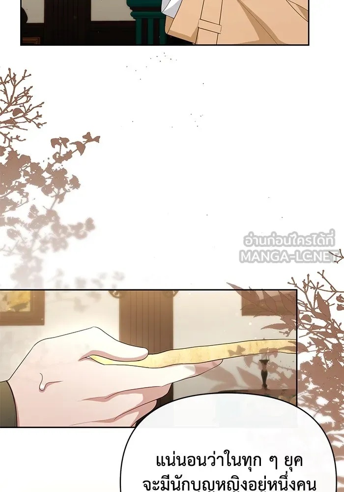 The Runaway Lead Lives Next Door ตอนที่ 39 15