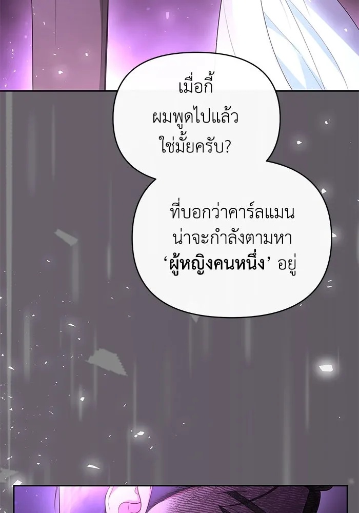 The Runaway Lead Lives Next Door ตอนที่ 39 20