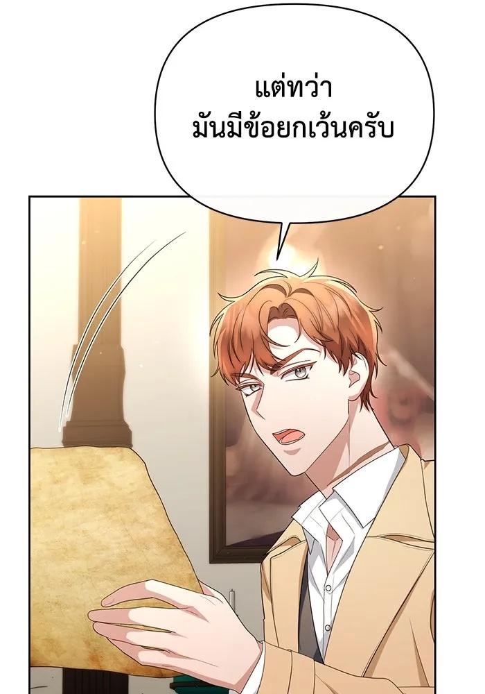 The Runaway Lead Lives Next Door ตอนที่ 39 14