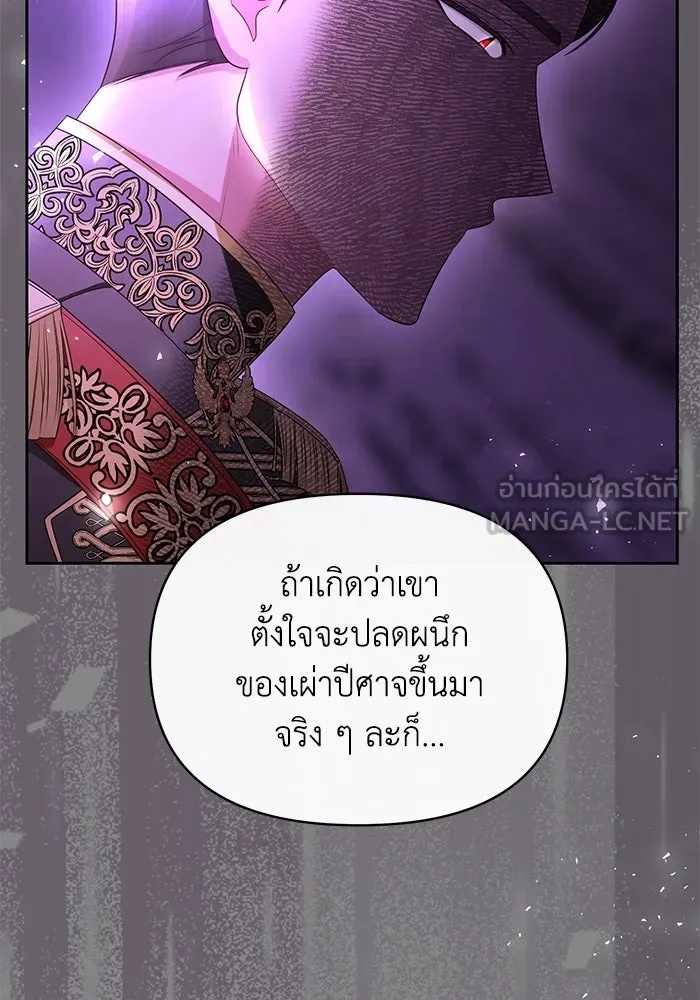 The Runaway Lead Lives Next Door ตอนที่ 39 21