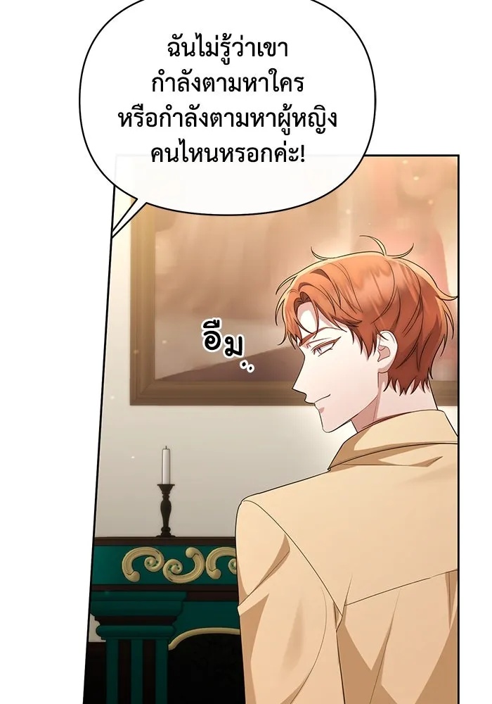 The Runaway Lead Lives Next Door ตอนที่ 39 26