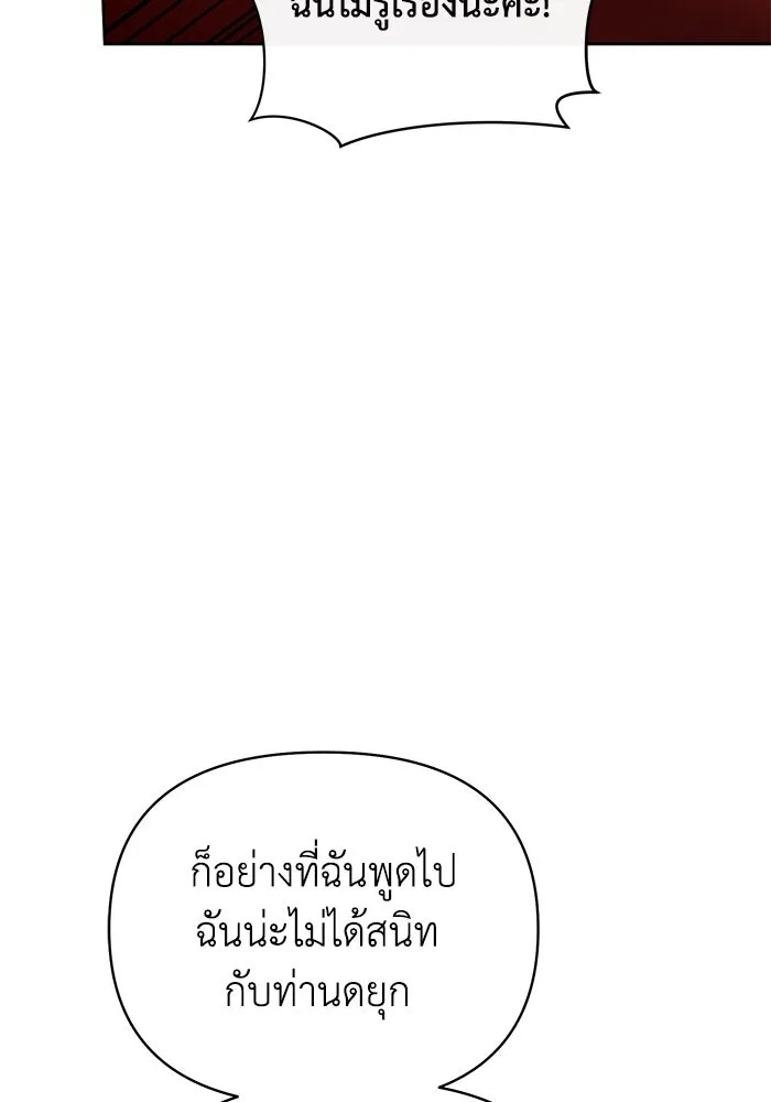 The Runaway Lead Lives Next Door ตอนที่ 39 25