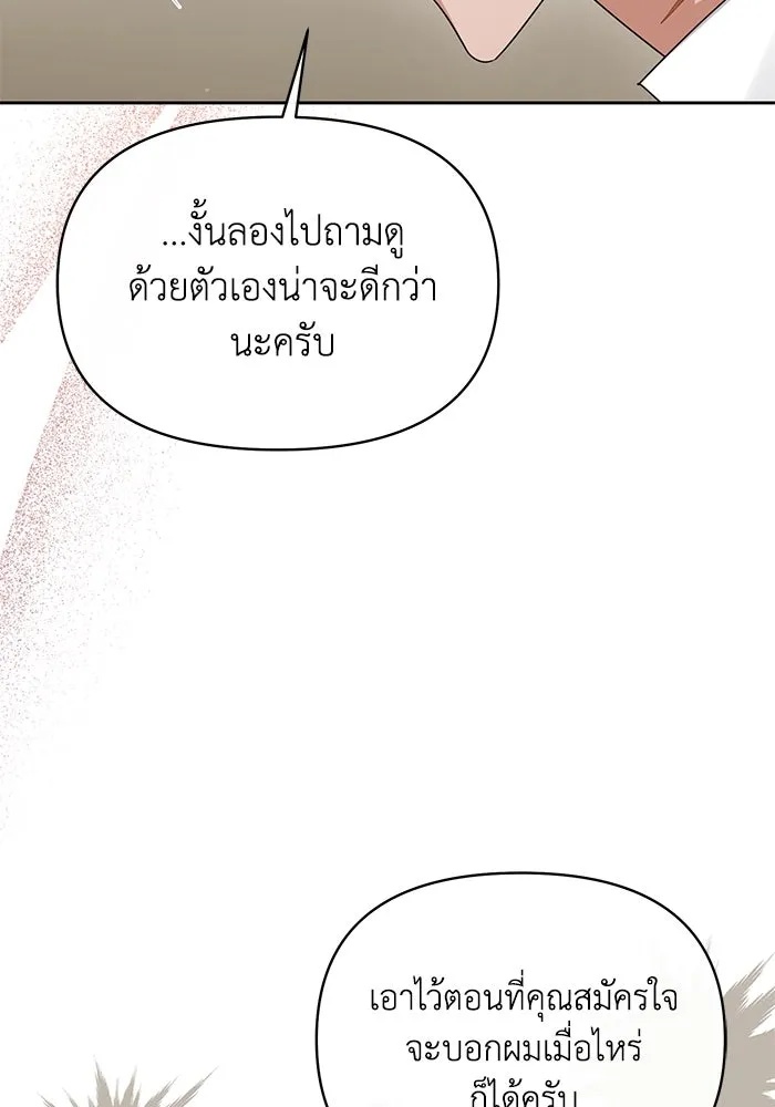 The Runaway Lead Lives Next Door ตอนที่ 39 28