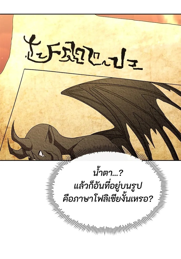 The Runaway Lead Lives Next Door ตอนที่ 39 37