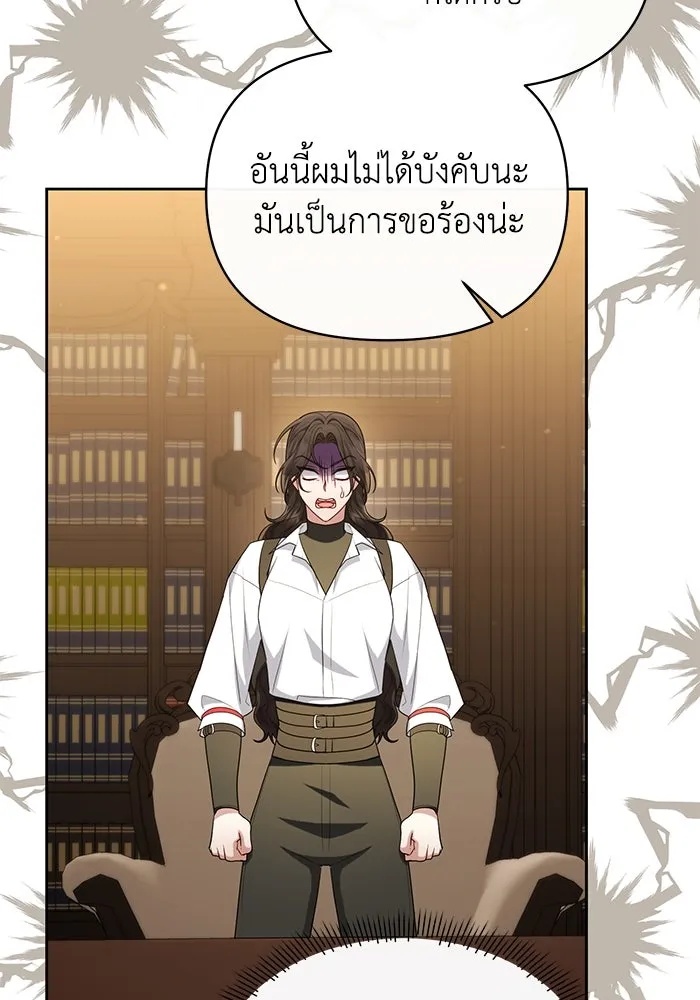 The Runaway Lead Lives Next Door ตอนที่ 39 29