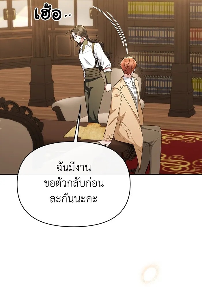 The Runaway Lead Lives Next Door ตอนที่ 39 31