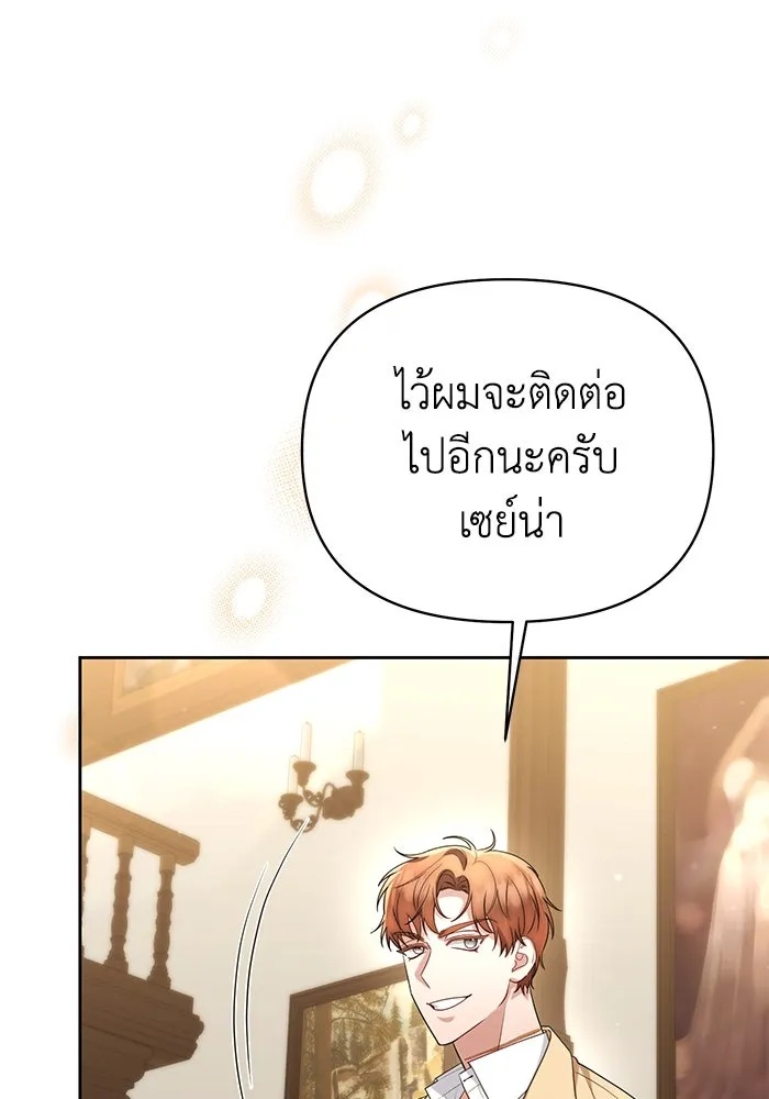 The Runaway Lead Lives Next Door ตอนที่ 39 32