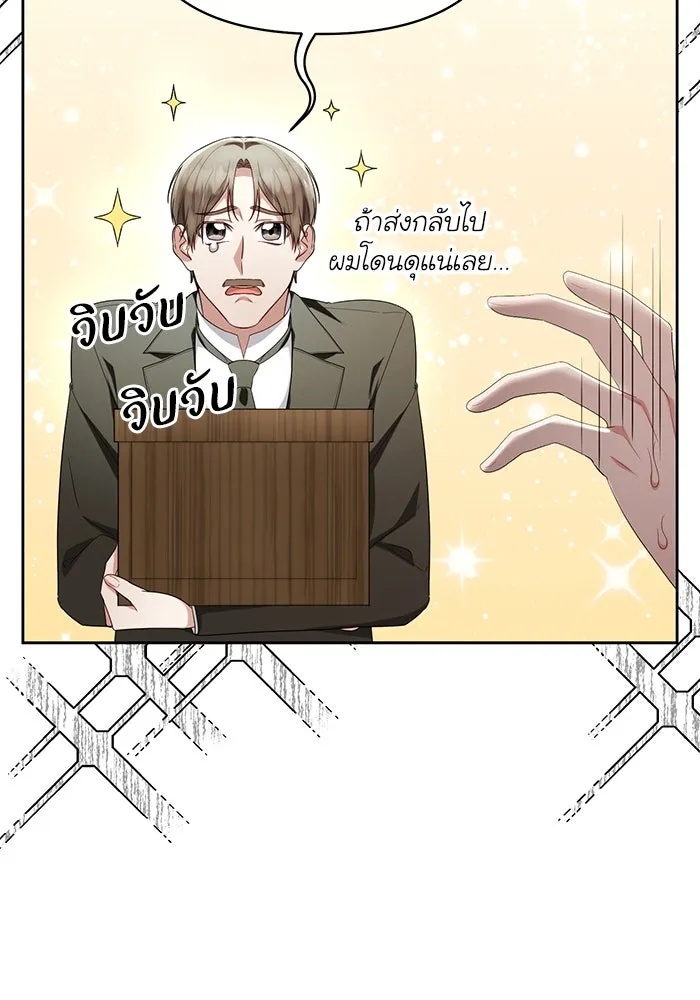 The Runaway Lead Lives Next Door ตอนที่ 39 47